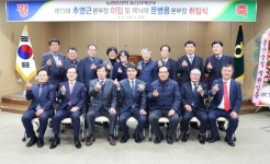 문병용 신임 농협중앙회 울산지역본부장 취임