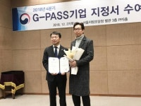 정도산업, G-PASS 기업 지정으로 해외시장 진출 동력 얻어