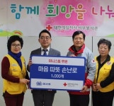 미니스톱, 취약계층에 손난로 1000개 후원