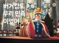 배달킹 주월점 | 버거킹, 배달의민족과 '우리 민족이었어' 협업 캠페인