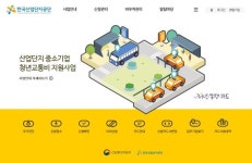 산업단지 중소기업 청년 교통비 지원시스템 정식 오픈