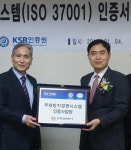 한전 부패방지경영시스템 인증