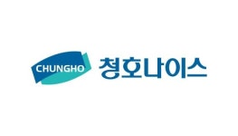 [기발한 사명 이야기] 청호나이스 ‘맑은 호수처럼 좋은 물을 만든다’ 뜻