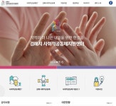 김해시, 경남 최초 사회적공동체 정보 통합 제공