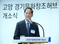 고양 ‘뉴미디어 스타트업’ 둥지 됐다