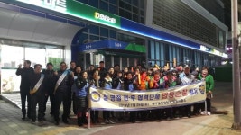화원파출소, 범죄취약지역 협력단체 합동순찰
