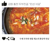 [설 고향의 맛] # 설연휴 내 고향 숨은 맛집