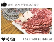 [설 고향의 맛] # 설연휴 내 고향 숨은 맛집