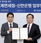 신세계면세점 인터넷으로 면세품 구경하다 환전도 하세요