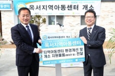 한국거래소, 희귀 난치성 질환 아동 치료비 지원한다