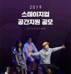 CJ그룹, 소규모 극단에 공연장 지원