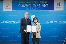 전북대학교사회적협동조합카클린 | 전주대, 전북사회적기업協 상호협력 '맞손'