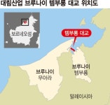 [해외건설현장을 가다] 동서로 나뉜 영토 연결… 브루나이의 현재·미래 잇는 가교로