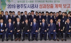 광주도시공사, 어등산관광단지 연내 협약체결 및 사업 착수