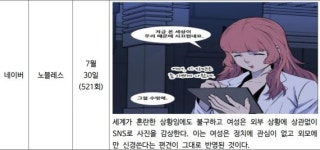 남자집 맞아?는 성 고정관념…성인지감수성에 매몰된 여가부 산하기관