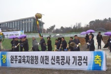 완주교육지원청, 용진읍서 신청사 기공식