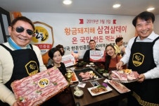 황금돼지해 맞아 돼지고기 싸게 드세요