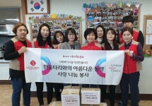 롯데몰 동부산점, 대성한울타리서 나눔 봉사활동