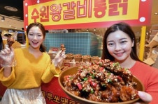 롯데百 수원 왕갈비 통닭 판매