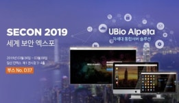 유니온커뮤니티, 세콘 2019서 생체인식기·차세대 솔루션 공개