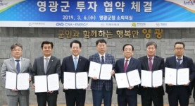 전남도, 풍력발전기 제조 등 3개 기업과 투자협약