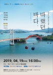 코레일, 사천바다케이블카 타러가는 기차 여행 출시