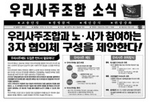 현대차노조, 엘리엇 비난하며 우리사주 매입 선택제 도입
