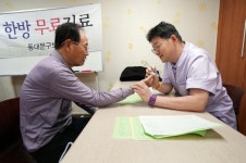 한방으로 어르신 건강 챙기는 동대문구