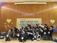 군포시 고교생 체육대회로 연대감 확산
