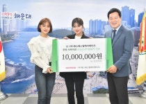 (주)에스에스엘케이에이치-핫핑, 해운대구에 성금 1000만원 기탁