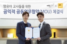 에디노트-교사에관하여, 영유아교사 위한 공익적 MOU 체결