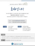 시흥시북부노인복지관 27일 개관…신노년 특화프로 운영