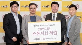 네네치킨, 키움히어로즈와 스폰서 계약...고척돔·유니폼에 광고-로고