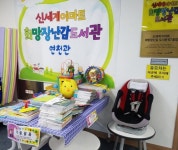 [포토뉴스] 연천군장난감도서관 아나바다 나눔장터