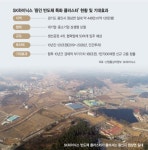 SK하이닉스의 숙원 ‘용인 반도체 클러스터’ 본궤도 올랐다