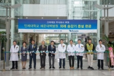 인제대 해운대백병원, 외래전용 승강기 3대 증설