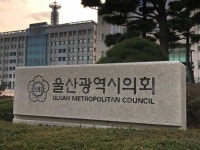 울산시의회 시민안전이 우선 신고리4호기 민관합동조사 촉구