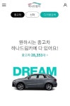 하나금융 車금융플랫폼 하나드림카 선보인다