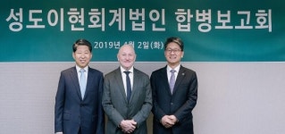 성도·이현회계법인, ‘BDO성도이현’으로 공식 출범