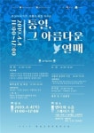 통일교육위원, 4일 통일교육 방향 논의 워크숍 개최