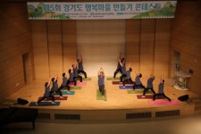 경기도, 행복마을 만들기 콘테스트 참가마을 모집