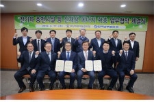 부산국토청, 남부발전과 신재생 에너지 시설 확충 업무협약
