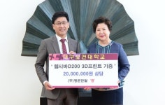 ㈜명문덴탈, 대구보건대에 치과기공 실습장비 기증