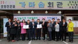 과천시 나눔가게 11호점 탄생