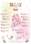 책과 여행, 여유가 있는 4월 문화가 있는 날