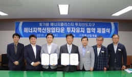 나주시, 나주역 투자선도지구 혁신창업타운 투자협약