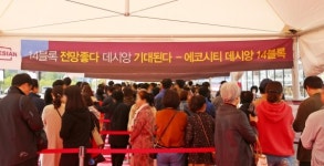 [fn르포]태영建 전주에코시티 데시앙 14블록 '당첨=로또'...분양열기 '후끈'