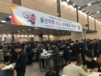 현대스틸파이프 울산본관식당 | 울산시청 주변 식당 숨통...구내식당 월4회로 휴무일 확대