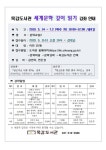 시흥 중앙-장곡도서관 ‘길 위의 인문학’ 선정