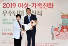 질경이, ‘2019 여성∙가족친화 우수단체’ 표창